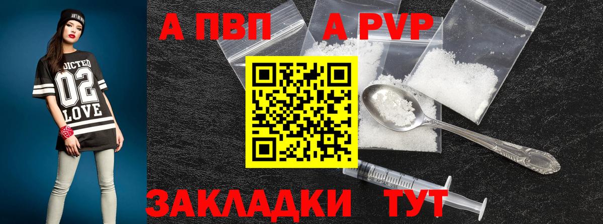 А ПВП Соль Ярцево