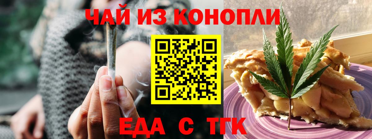 Cannafood конопля Ярцево