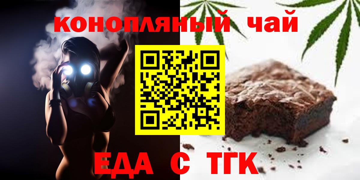 Ярцево  Canna-Cookies конопля  Вход с VPN 