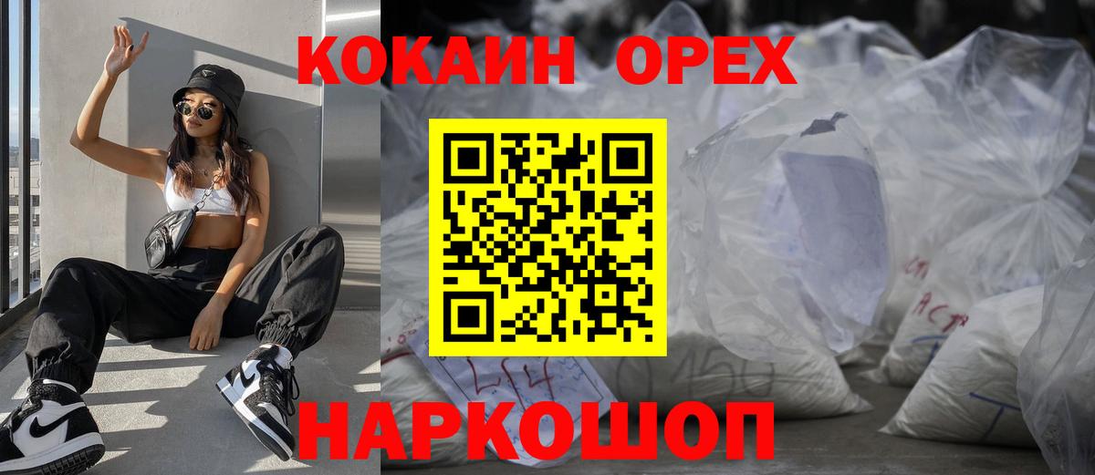 Кокаин 98% Ярцево