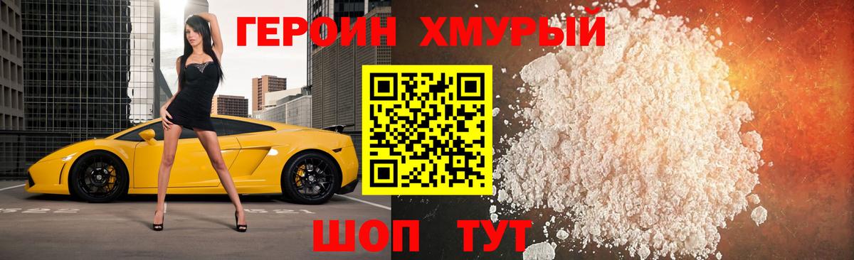 ГЕРОИН герыч  Вход с VPN  Ярцево 