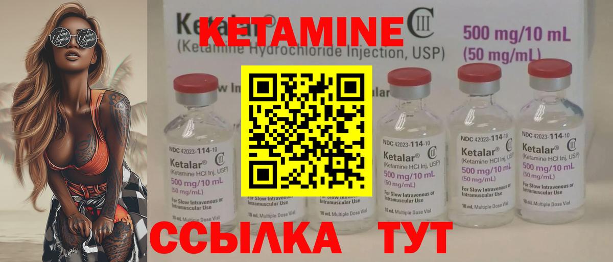 Кетамин VHQ  Вход с VPN  Ярцево  Кетамин VHQ 