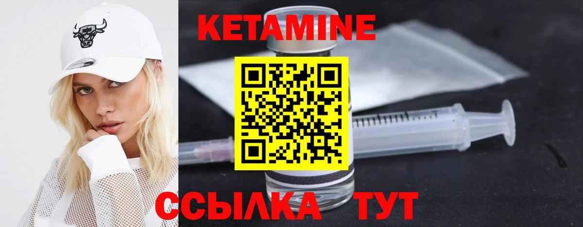 КЕТАМИН ketamine Ярцево