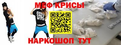 мяу мяу кристалл Туймазы
