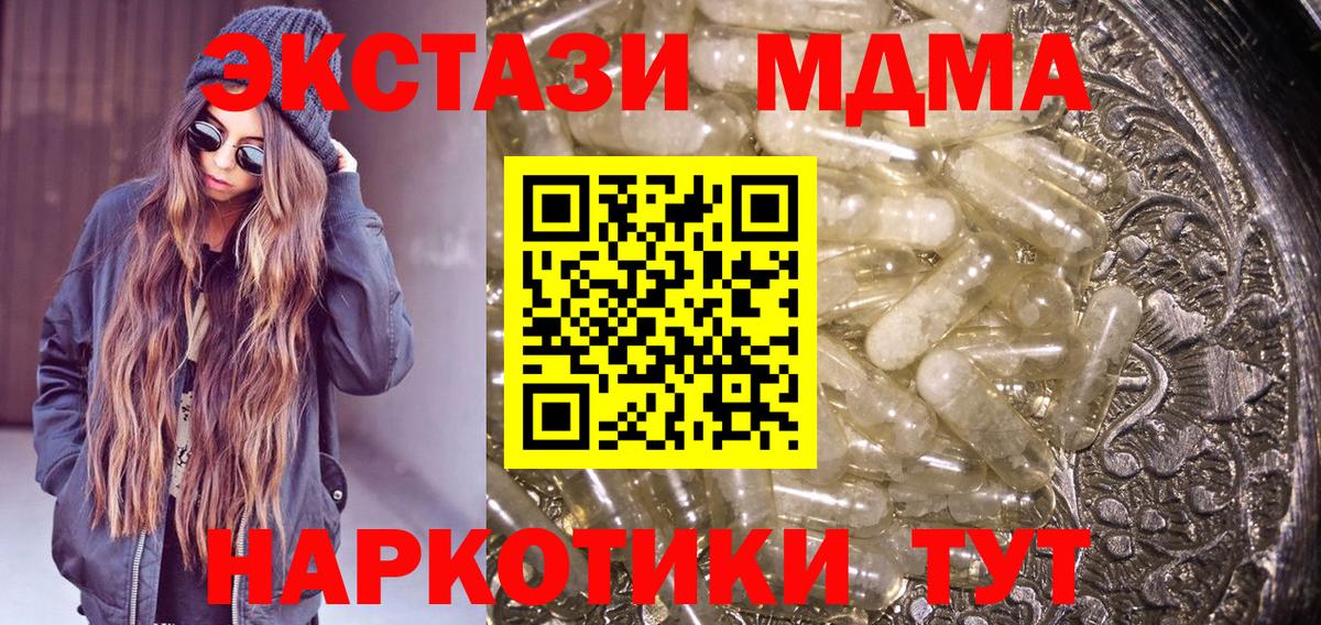 MDMA кристаллы  Вход с VPN  Ярцево  МДМА  MDMA VHQ 