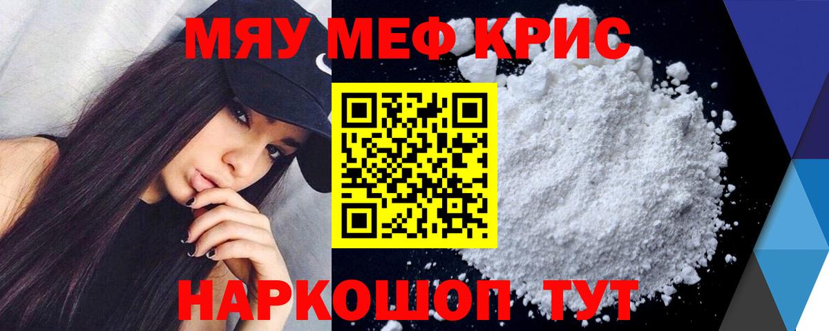 МЕФ мука Ярцево