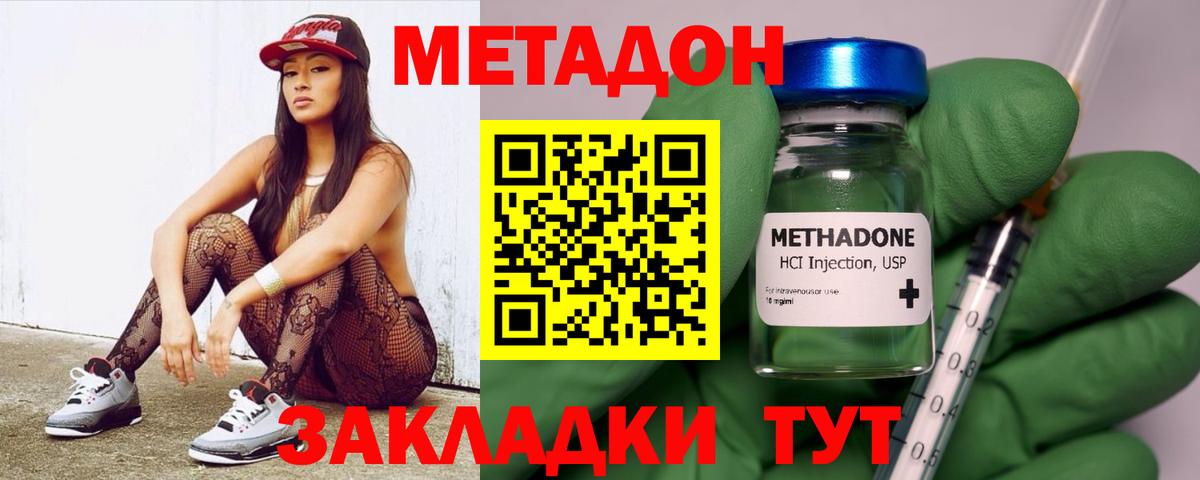 МЕТАДОН methadone  МЕТАДОН белоснежный  Вход с VPN  Ярцево 