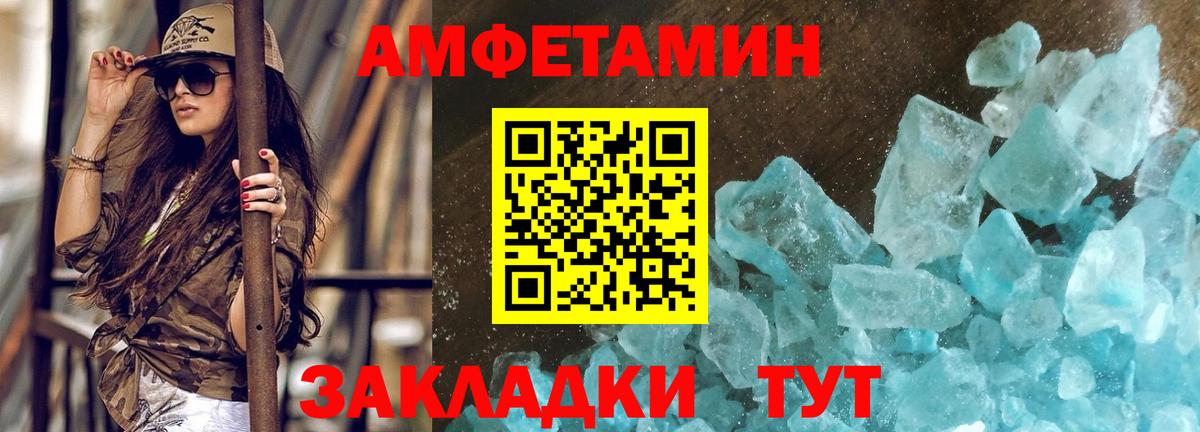 МЕТАМФЕТАМИН Декстрометамфетамин 99.9% Ярцево